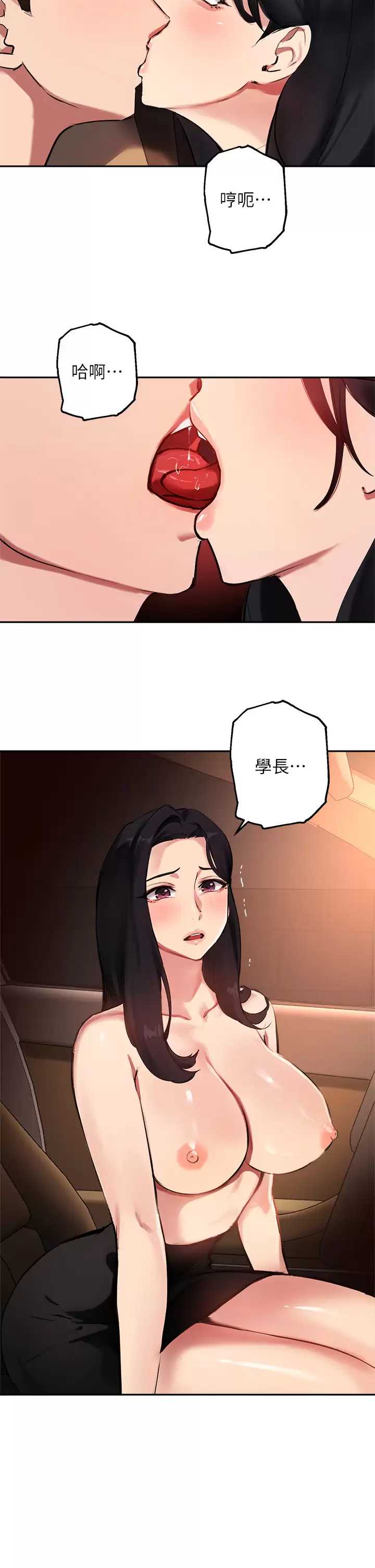 指导女大生