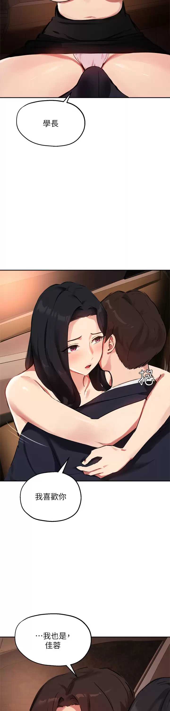 指导女大生