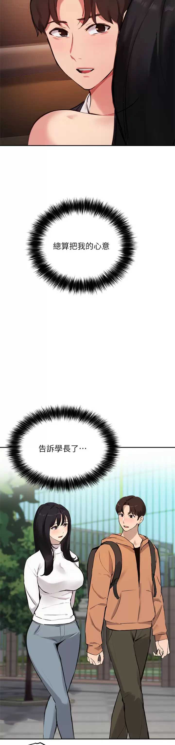 指导女大生