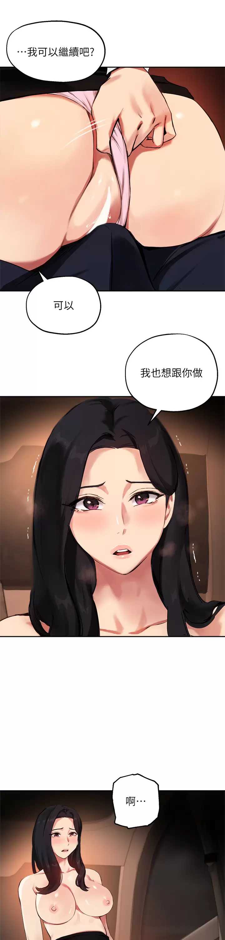 指导女大生