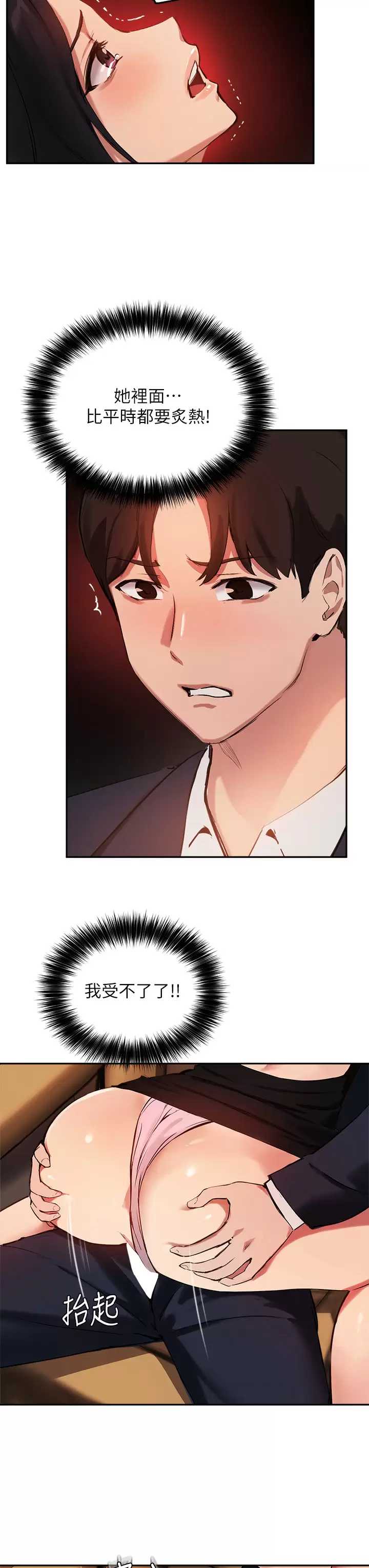 指导女大生
