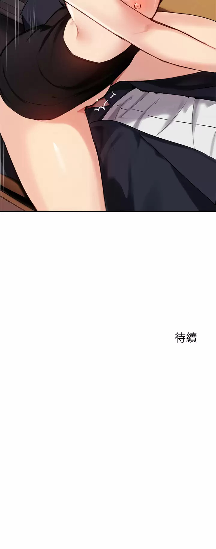 指导女大生