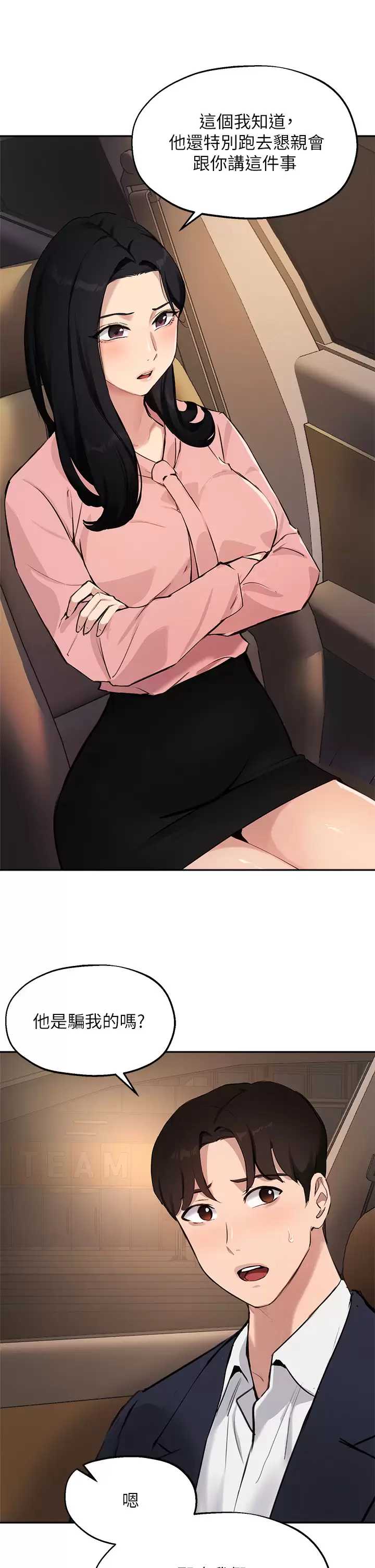 指导女大生