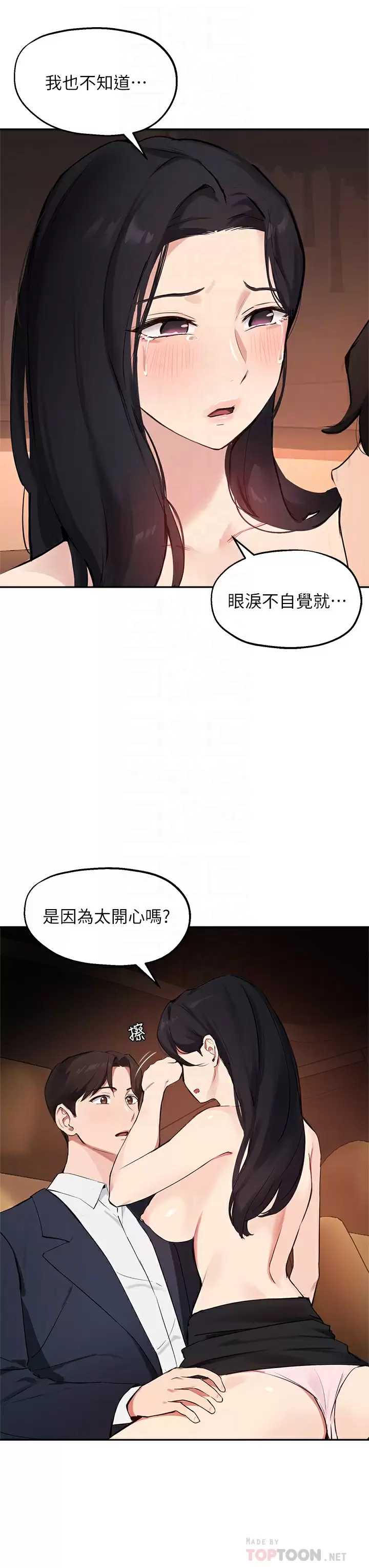 指导女大生