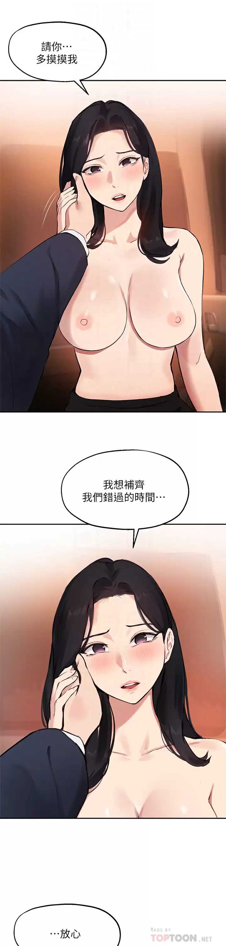 指导女大生