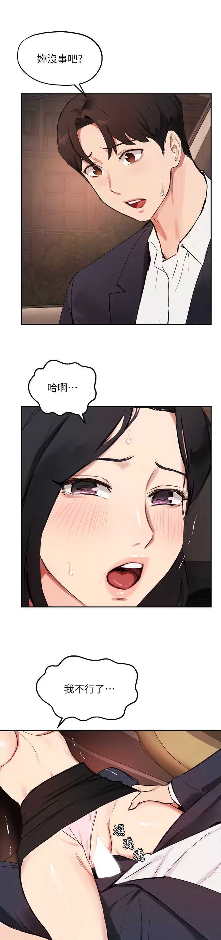 指导女大生