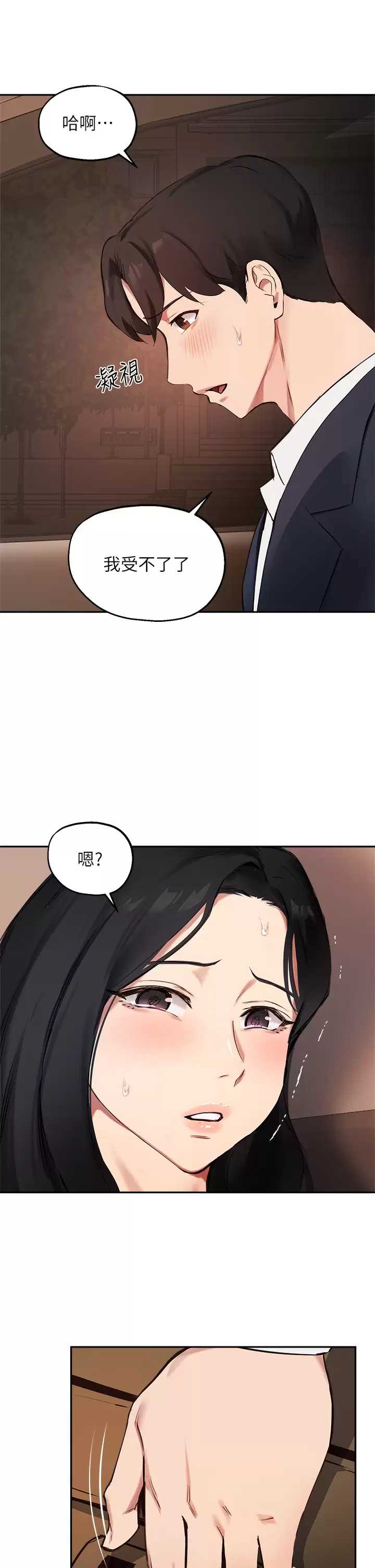 指导女大生