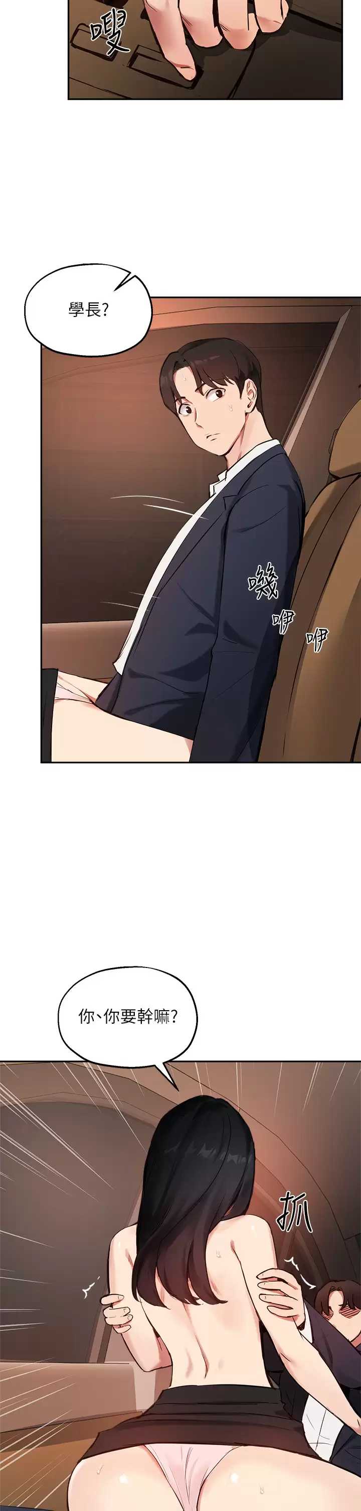 指导女大生