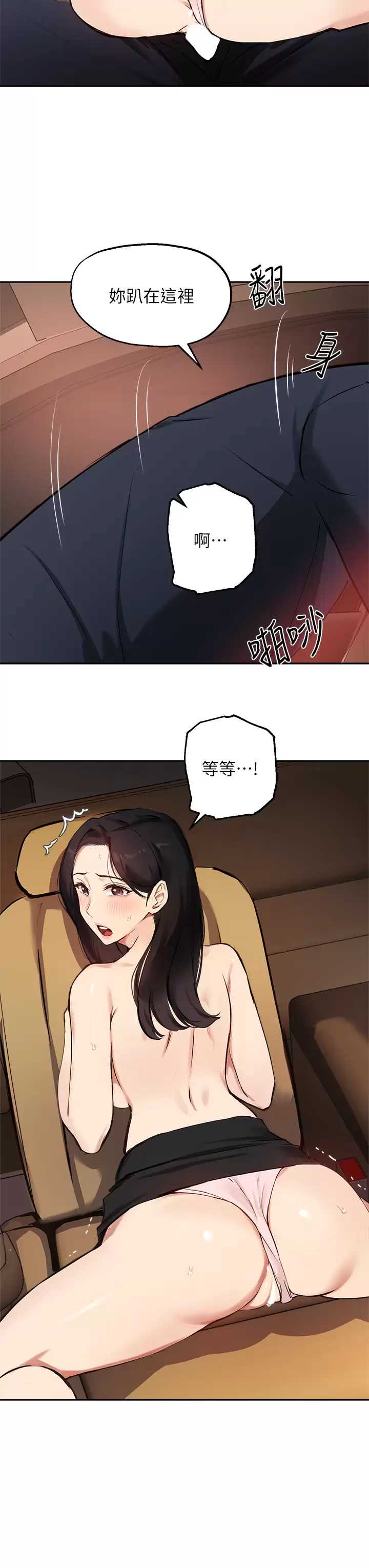 指导女大生