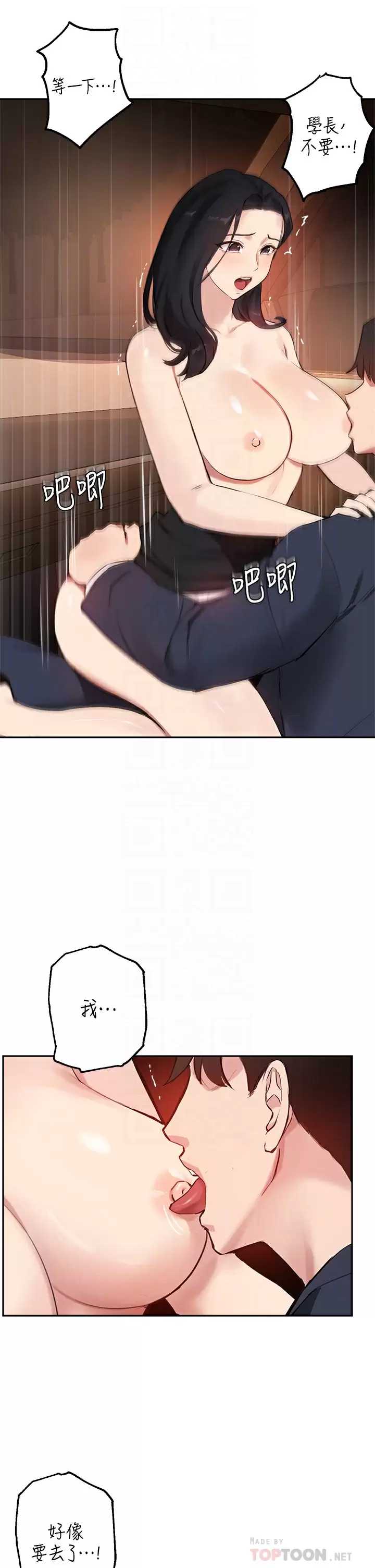 指导女大生