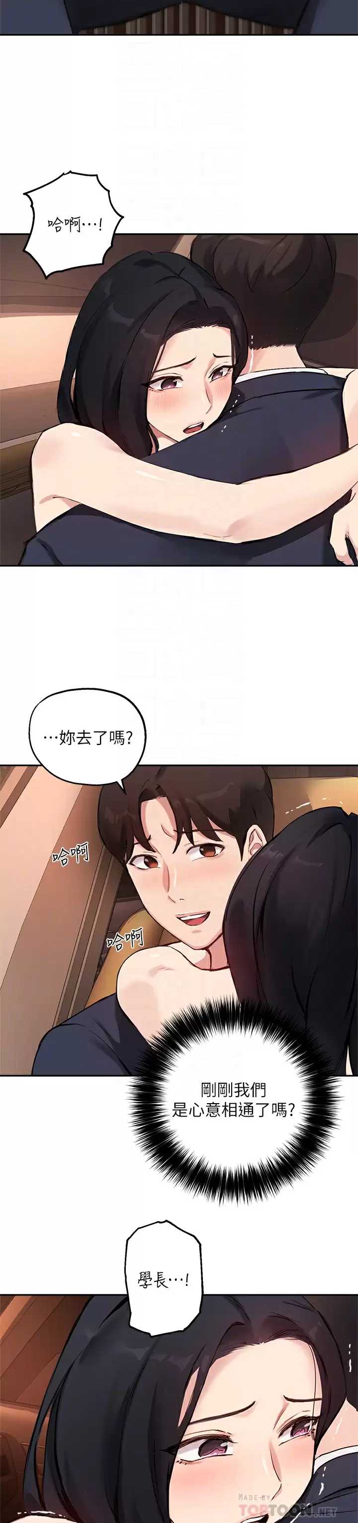 指导女大生