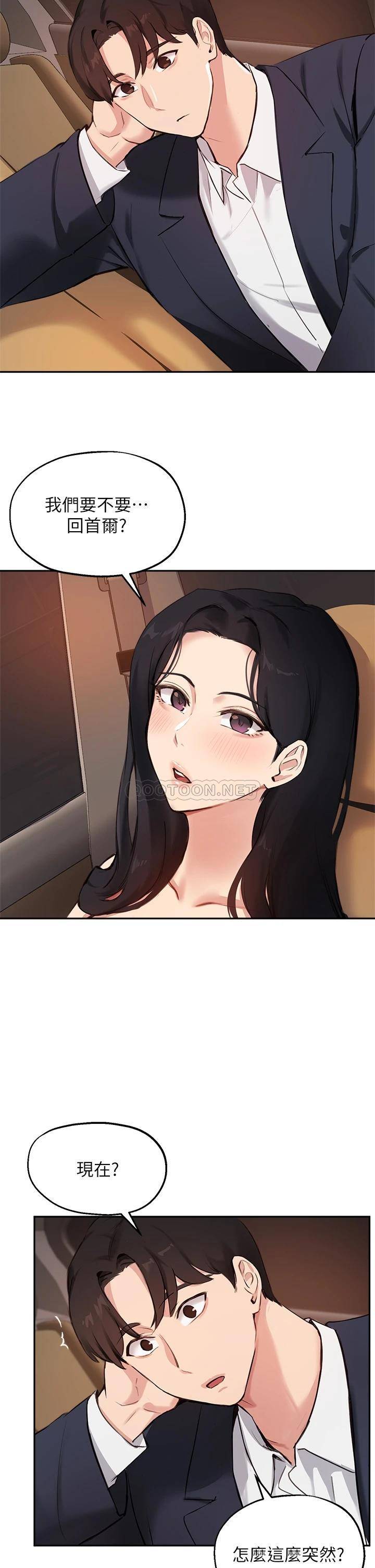 指导女大生