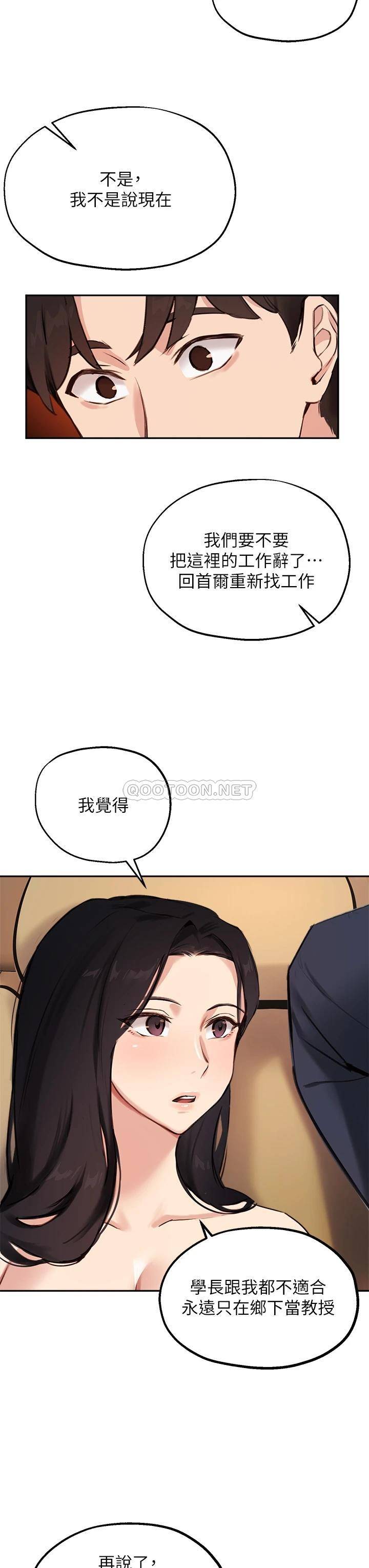 指导女大生