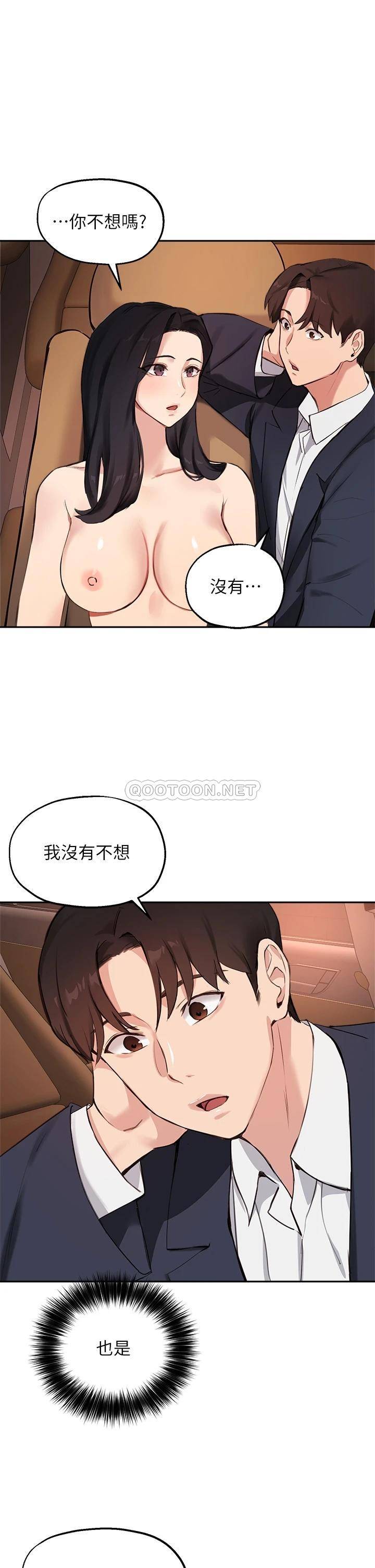 指导女大生