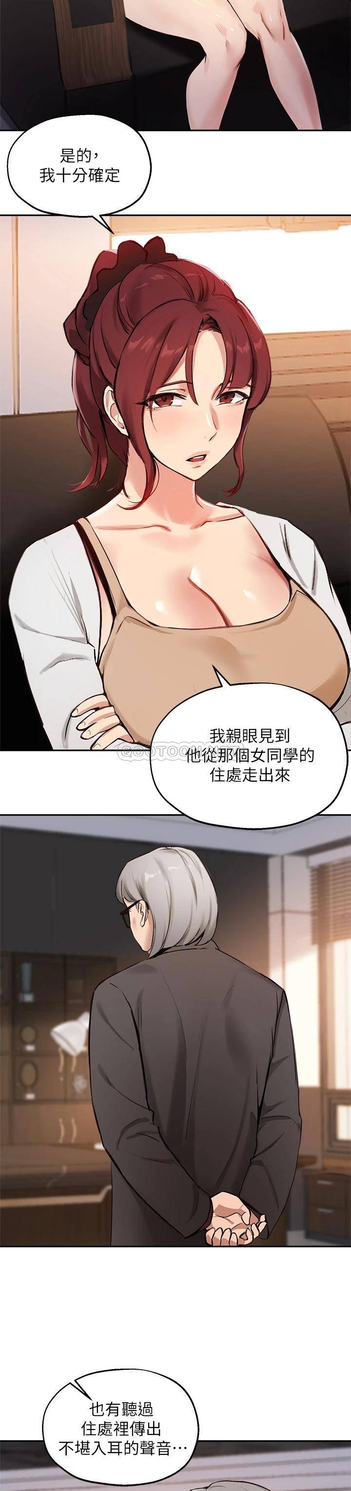 指导女大生