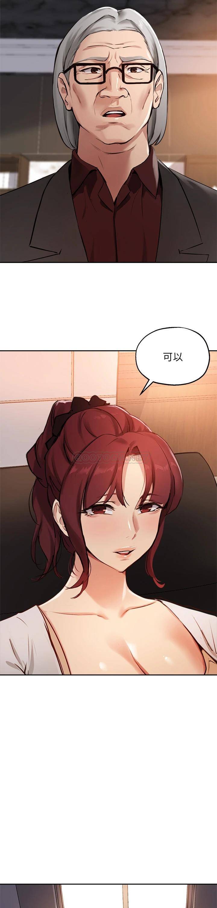指导女大生
