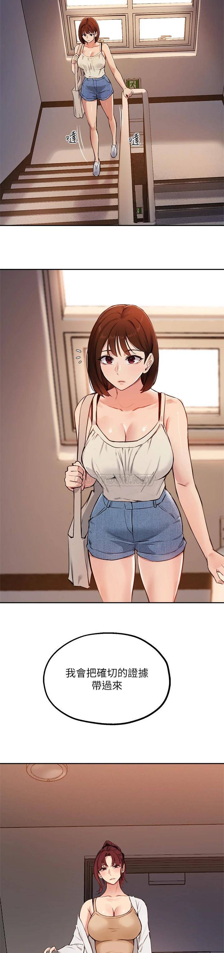 指导女大生