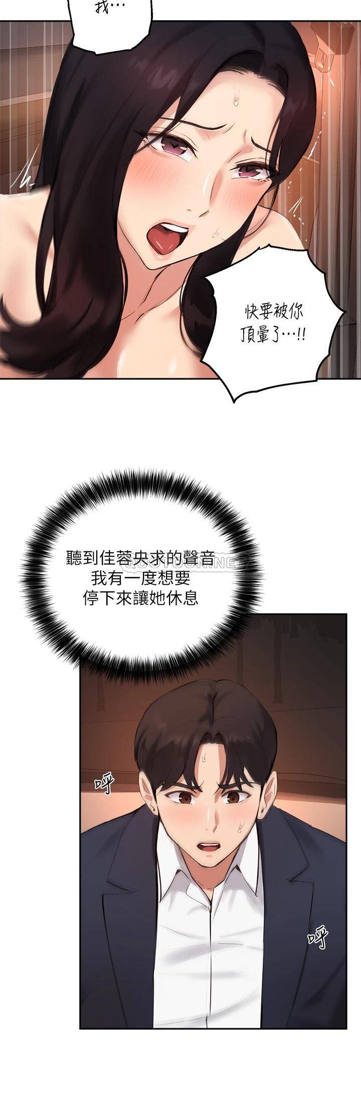 指导女大生