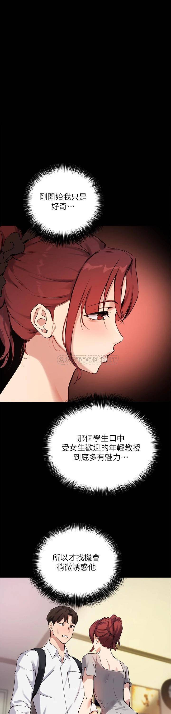 指导女大生