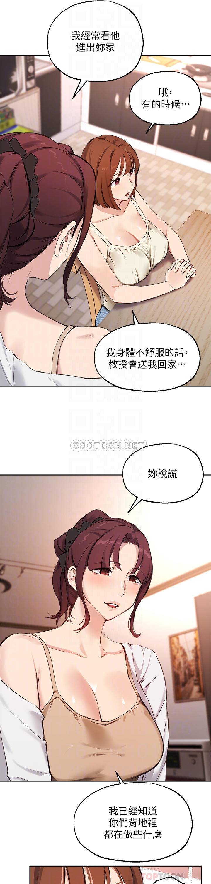 指导女大生