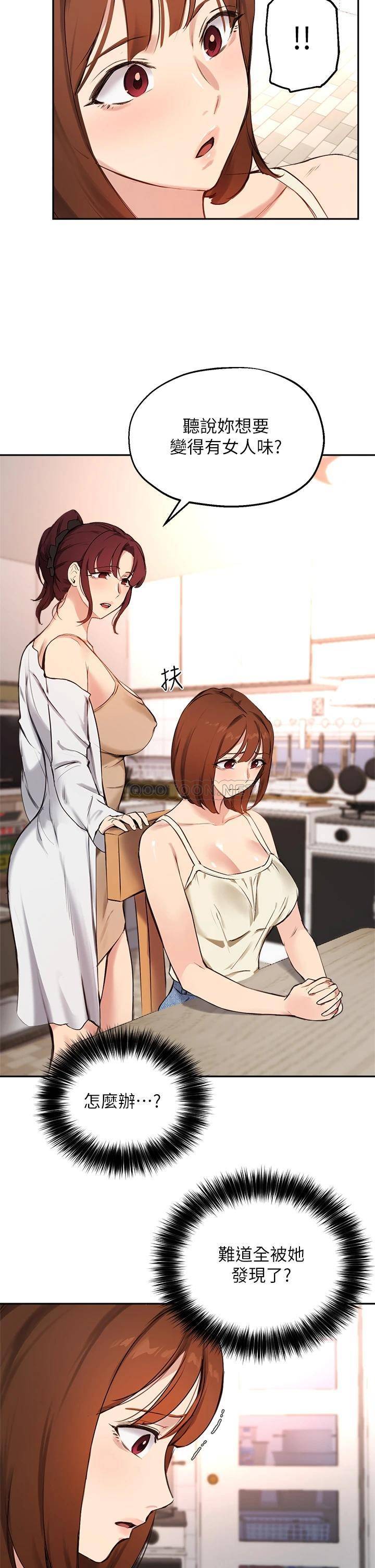 指导女大生