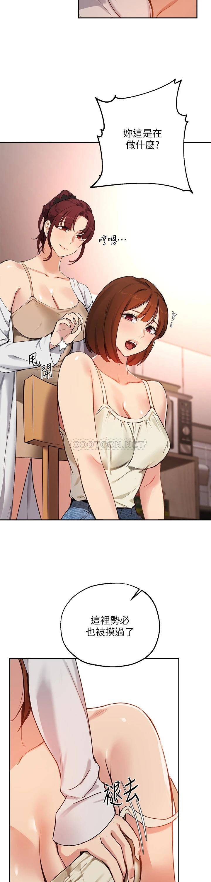 指导女大生