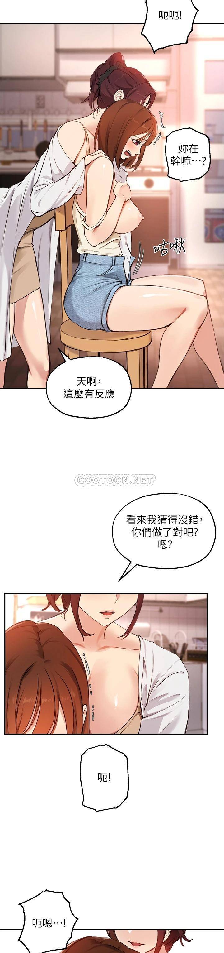 指导女大生