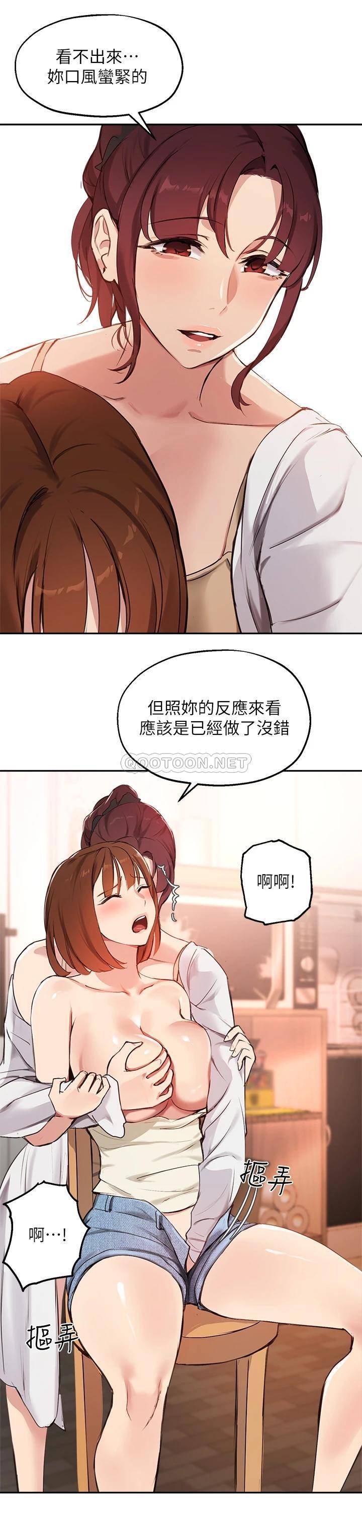 指导女大生