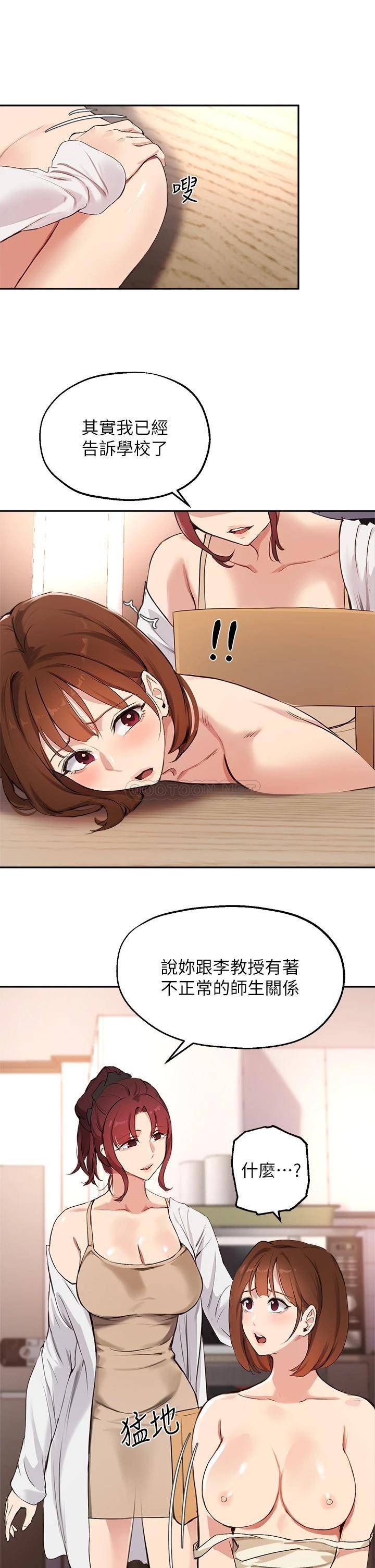 指导女大生