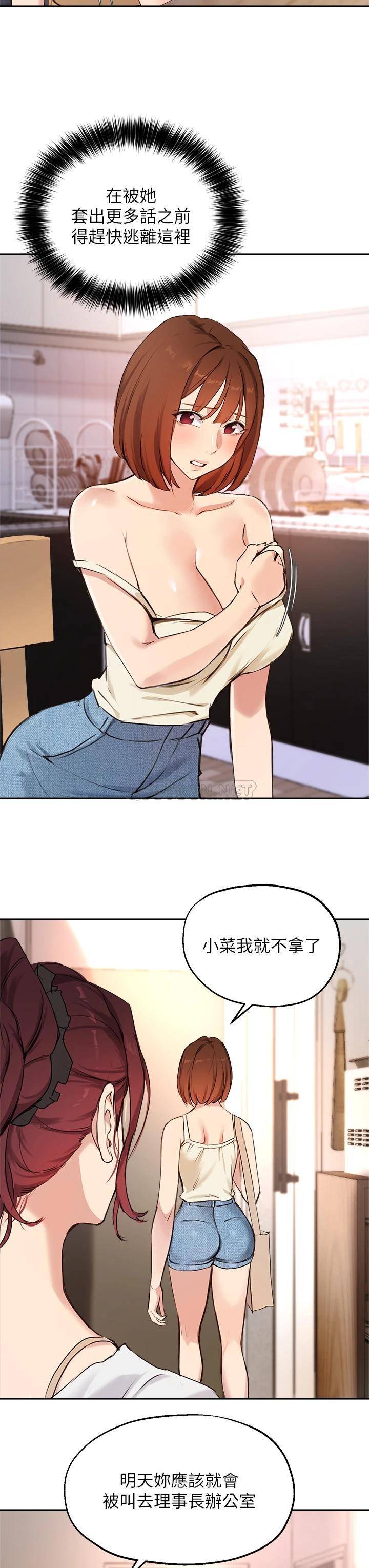指导女大生