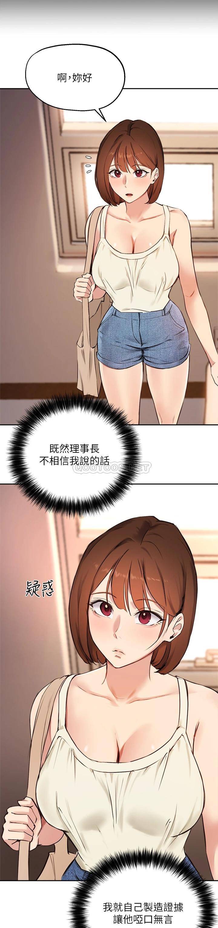 指导女大生