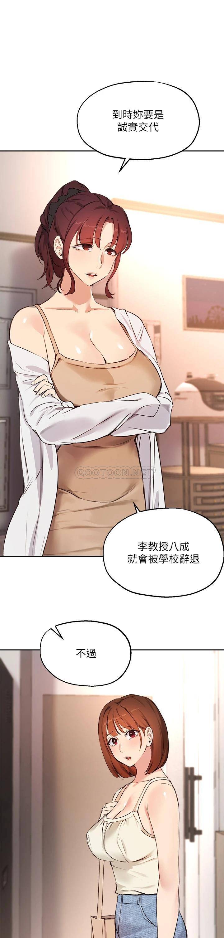 指导女大生