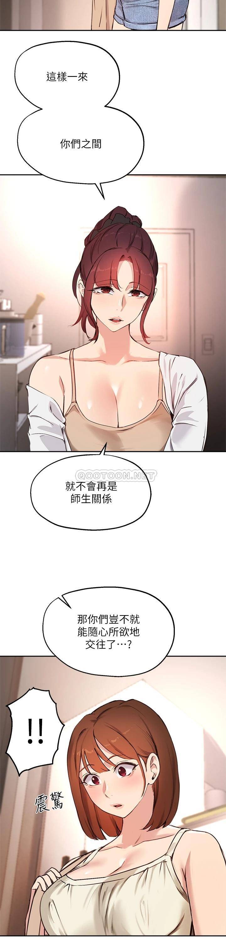 指导女大生