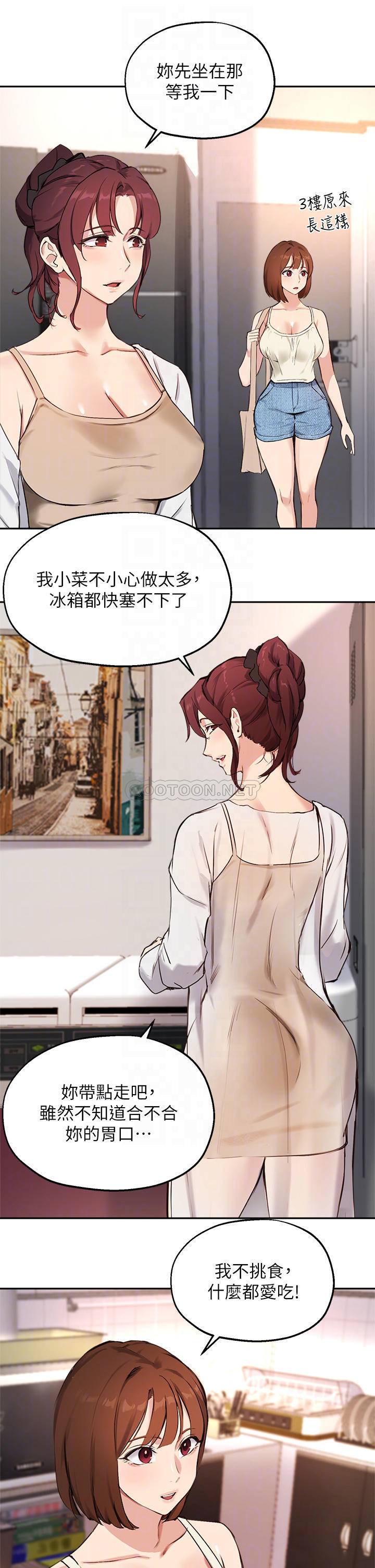 指导女大生