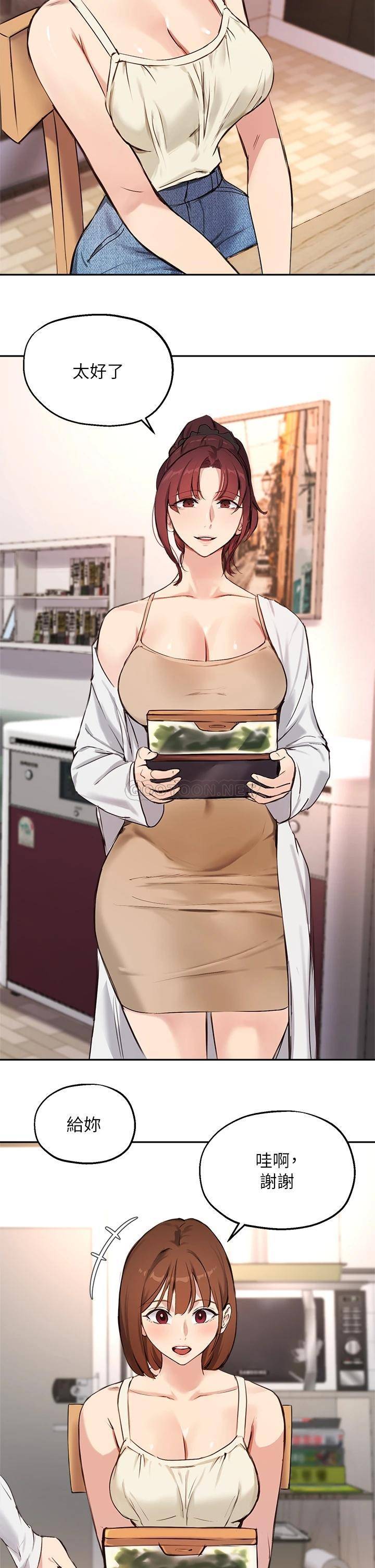 指导女大生