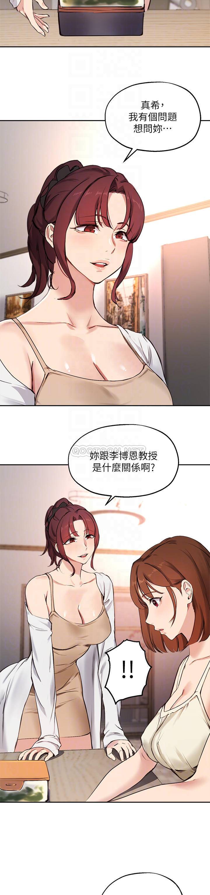 指导女大生