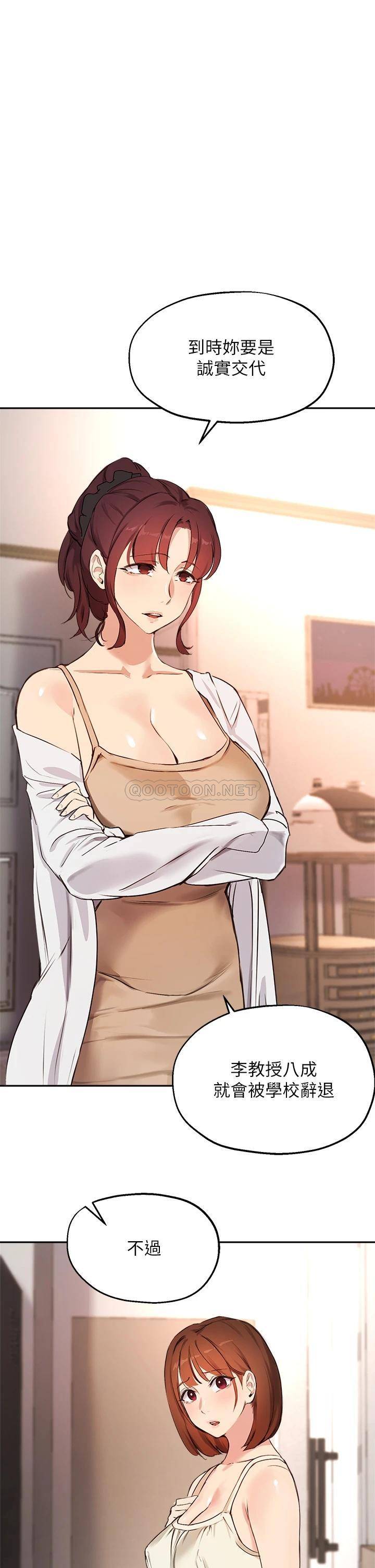 指导女大生