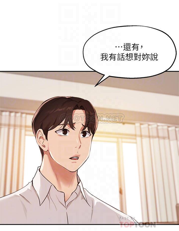 指导女大生