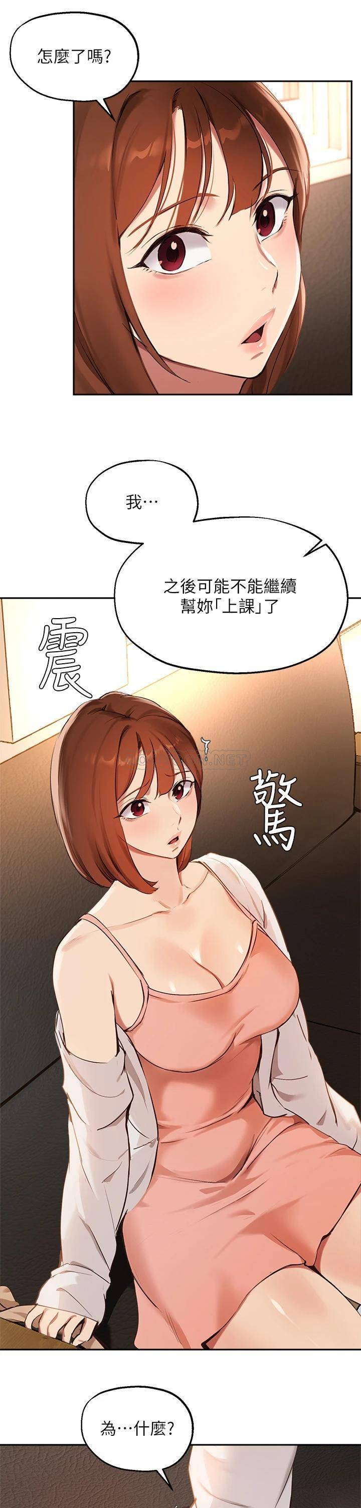 指导女大生