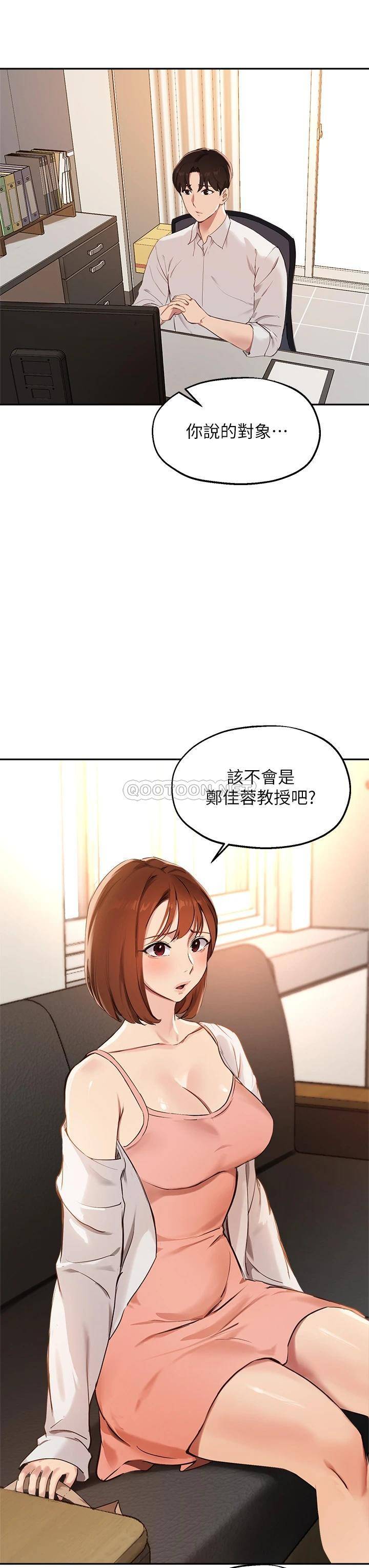 指导女大生