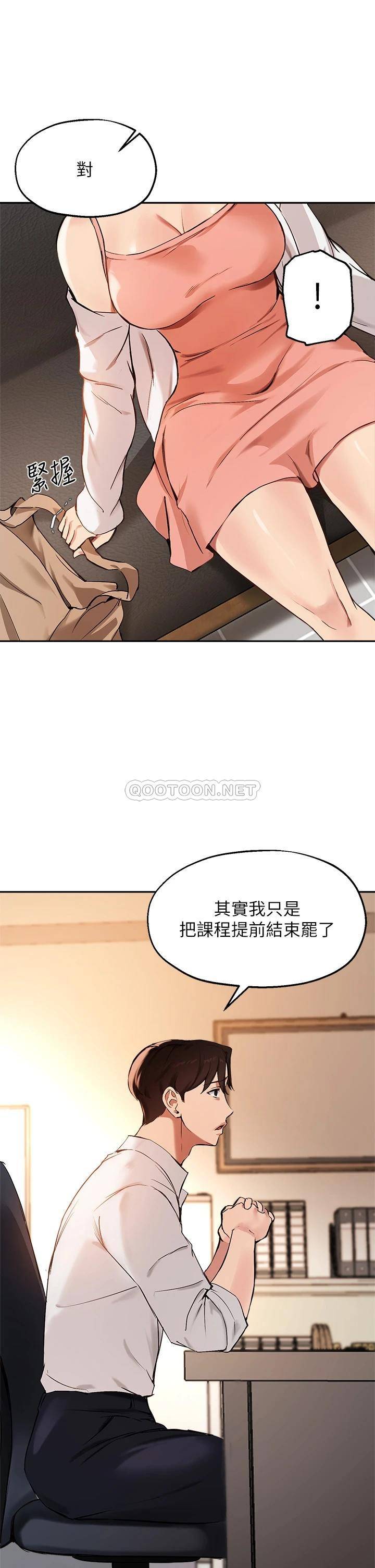 指导女大生