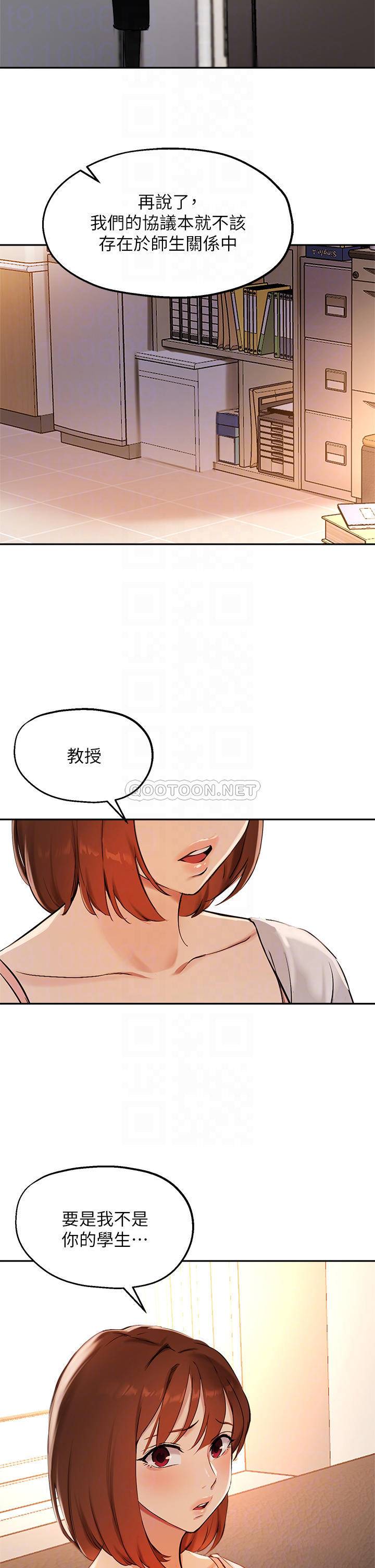指导女大生