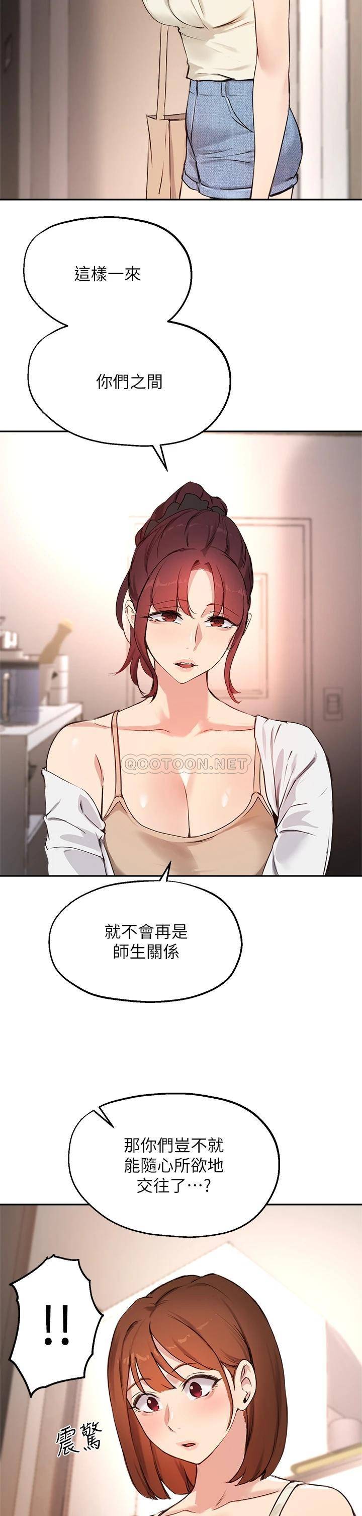 指导女大生