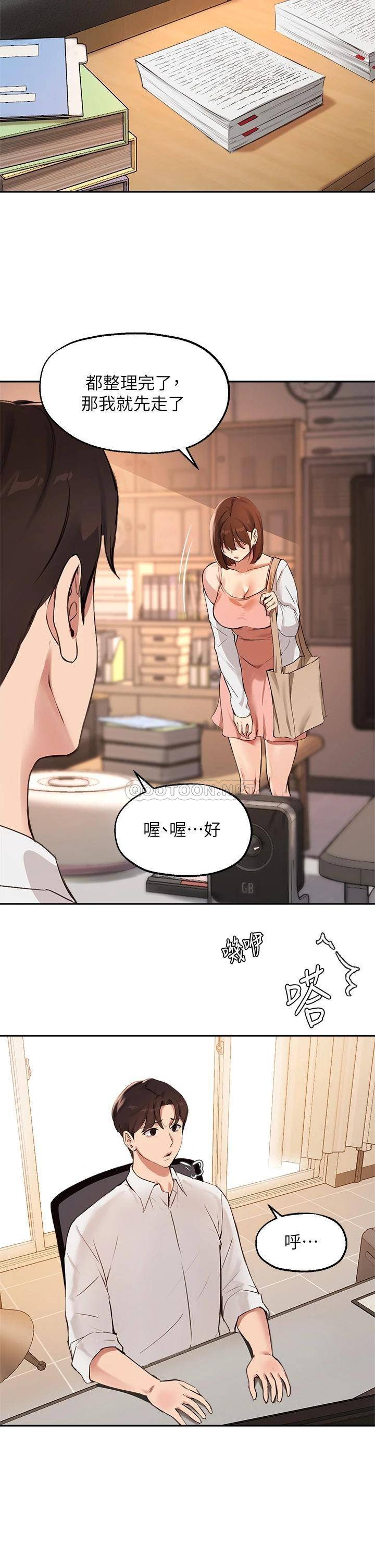 指导女大生