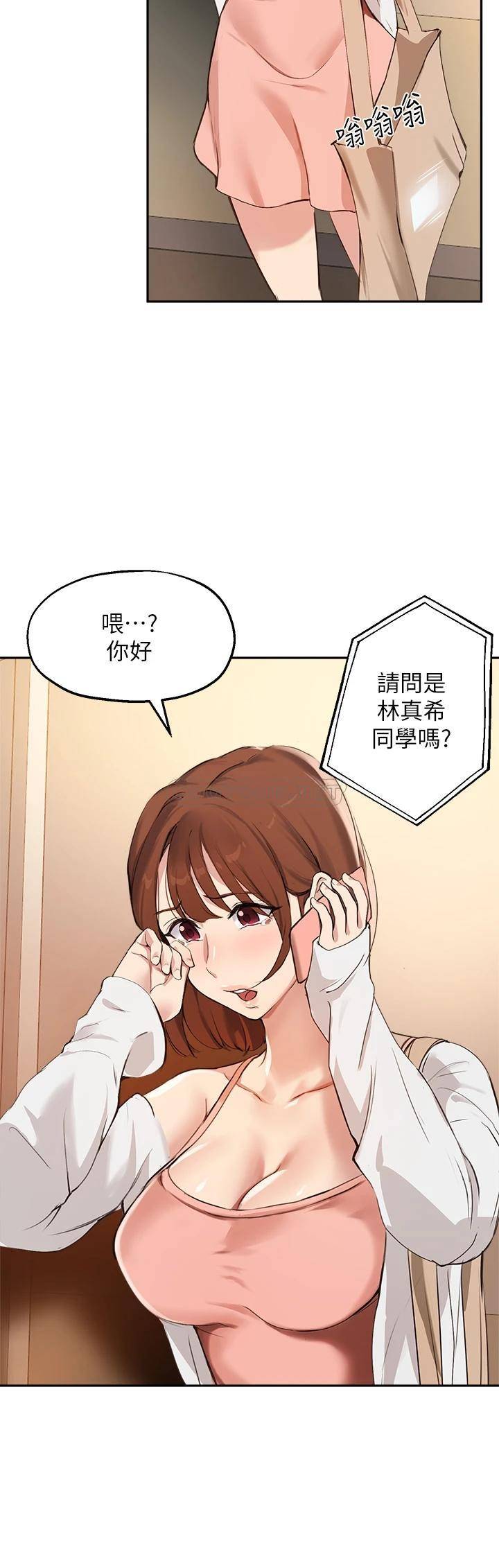 指导女大生