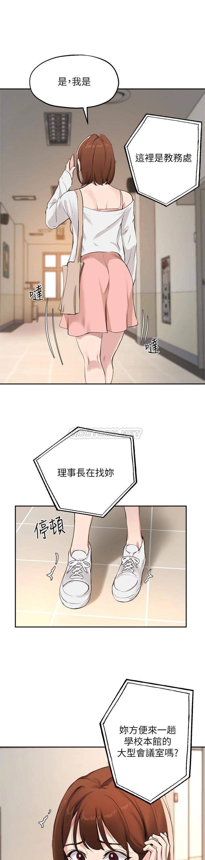 指导女大生