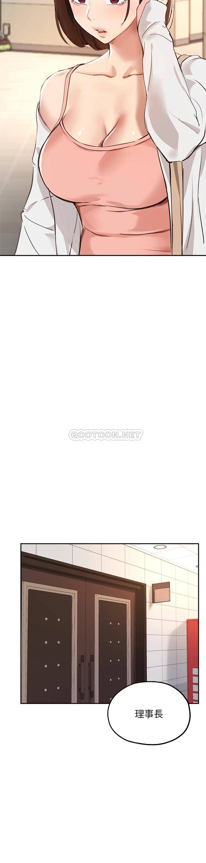 指导女大生