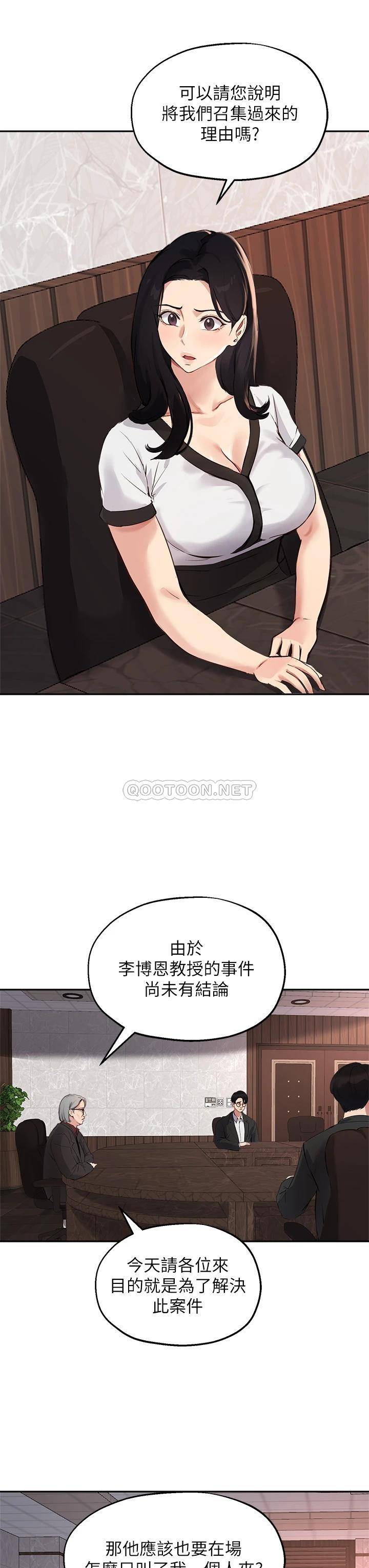 指导女大生