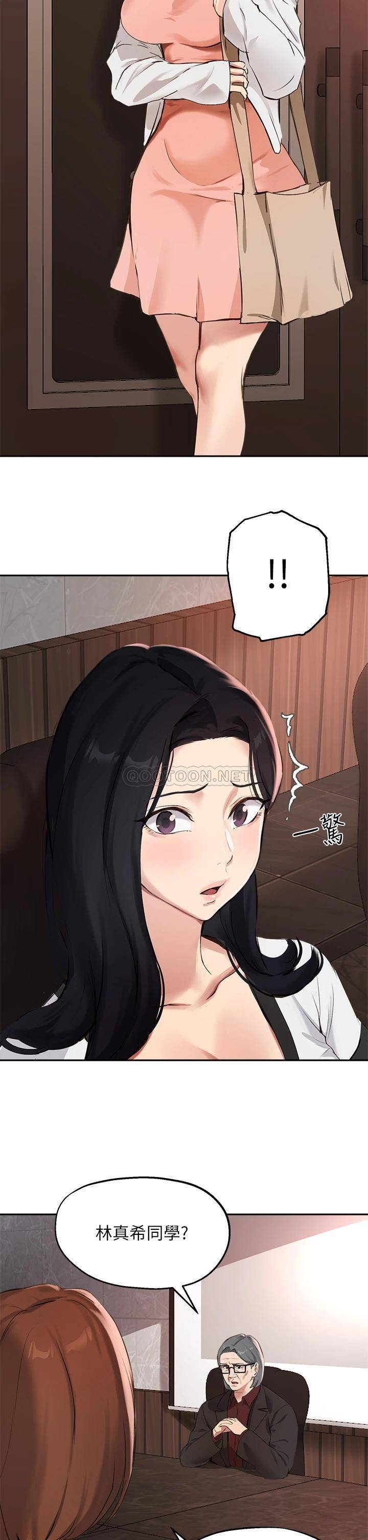 指导女大生