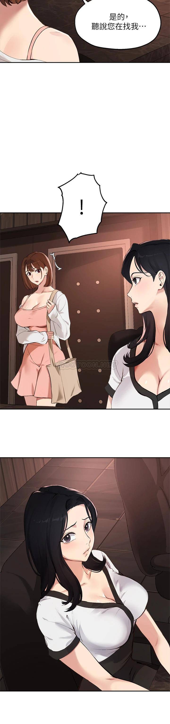 指导女大生